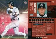 P104[常規卡]:酒井忠晴