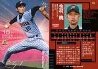 第111頁[常規卡]:金村曉