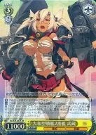 KC/S25-002S Musashi : (Holo) Yamato-class battleship 2nd [Super Rare]