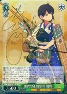 KC/S25-036SP [SP] : (Holo-Ka-class regular aircraft carrier KAGA (Inokuchi Yuka Gold hot stamping with signature)