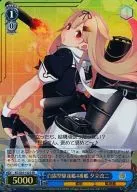 KC/S25-132S Super Rare (SR) : (Horo) Clase Hakuro DESTRUCTOR No. 4 Kaiji Yuudachi