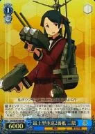 KC/S25-144S [Super Rare] : (Holo) Mogami class heavy cruiser No. 2 Mikuma