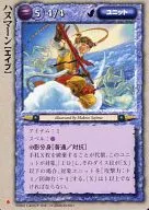 Extremadamente raro : Hanuman