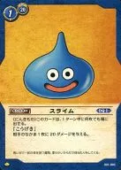 S01-003 Common : Slime