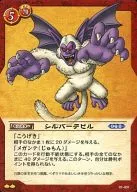 01-031 Uncommon : Silver Devil