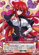02 a 001 Super Rare (SR) : Sr. Arias Gremory, Director del Departamento de Investigación Oculta (Horo)