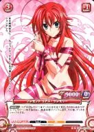 02 a 002 Super Rare (SR) : Gentrias Gremory (Prism)