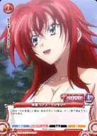 02-016 [C] : Maiô Rias Gremoli