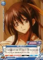 02-037[C]:秘密姫岛朱乃