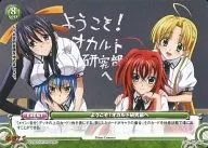 02-087[U]:欢迎来到隐匿性研究部