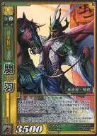 ANV 016 Super Rare (SR) : Guan Yu