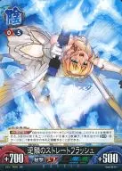 Vol. 4/B059 [UC] : Straight Flash of Wrath