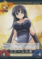 Vol. 4/S005 [C] : Traje de baño escolar