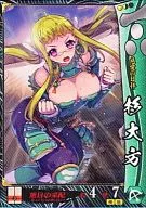 EX042[EX]:杉大方