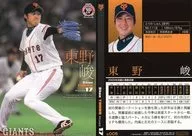 G005 [Regular Card] : Shun Higashino