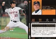 G008 [Regular Card] : Daisuke Ochi