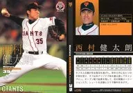 G015 [Regular Card] : Kentaro Nishimura