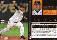 G022 [Regular Card] : Gonzalez