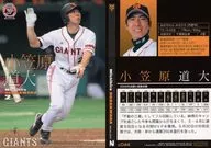 G044[常規卡]:小笠原道大