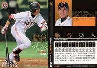 G046[標準卡]:脇穀亮太