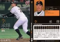 G047 [Regular Card] : Lee Seung-yeop
