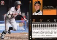 G053[常规卡]:藤村大介