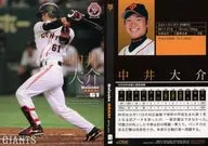 G056[常规卡]:中井大介