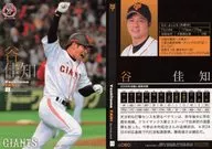 G060 [Regular Card] : Yoshitomo Tani