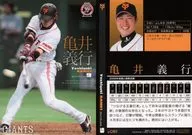 G061 [Regular Card] : Yoshiyuki Kamei