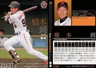 G069[常規卡]:橋本到