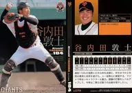 G079 [Regular Card] : Atsushi Yauchida