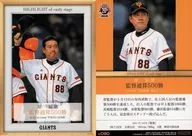 G090:原辰德