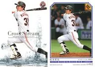 CS012[Cross Stream]:松本哲也