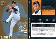 G012 [Regular Card] : Masahide Kobayashi (Kira Parallel Version)