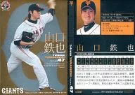 G021 [tarjeta regular] : Tetsuya Yamaguchi (versión paralela de Kira)