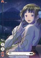 102[★★]:Yoshizukukuchi(金烫金带签名)
