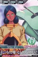 B1-046[C]：ララァ・スン