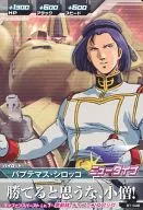 B1-048 [C] : Puppets Scirocco
