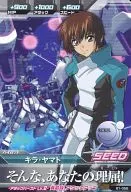 B1-058 [C] : Kira Yamato