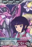 B1-066 [C] : Yulin ルシェル