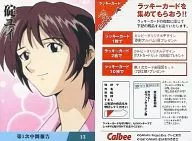 13 : Yui Ikari (back side lucky card)