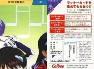 127：カードリスト-8(裏面ラッキーカード)