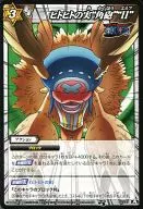 52/77 [A] [C] : human human flesh "Horn gun" "11"