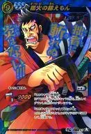 超Ω65[A][超Ωレア]：狐火の錦えもん