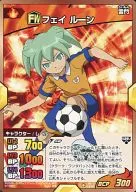 IGS-12 013/021 [-] : Feirune
