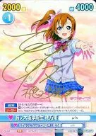GS/161 [TD] : Otonokizaka Gakuin Raw Honoka (Kosaka Honoka estampado en caliente de oro with signature)