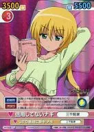 HYT/026[SC]：(ホロ)信用してないナギ