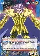 U-020[R]：牡羊座のムウ