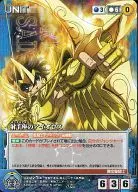 U-022[U]:艾奧盧斯射手座