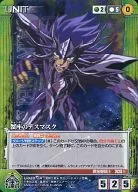 U-020[U]:蟹座死亡遮罩